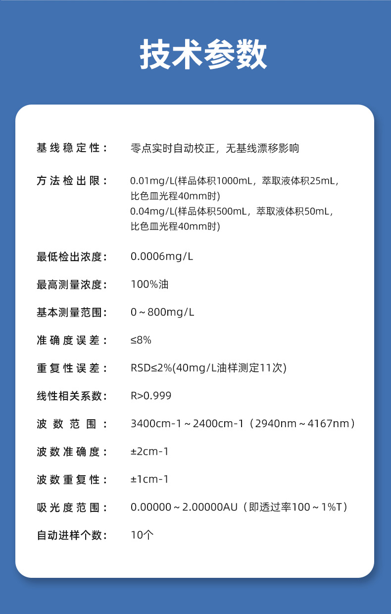 全自动红外分光测油仪UPW-OIL1000型 细节图 12