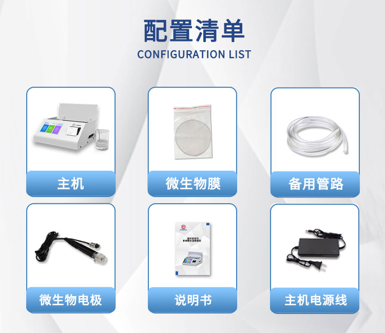 微生物膜法BOD速测仪UPW-BK08 细节图 9