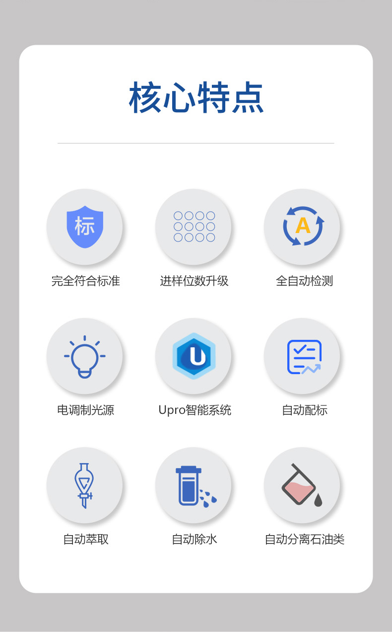 全自动红外分光测油仪UPW-OIL1000型 细节图 5
