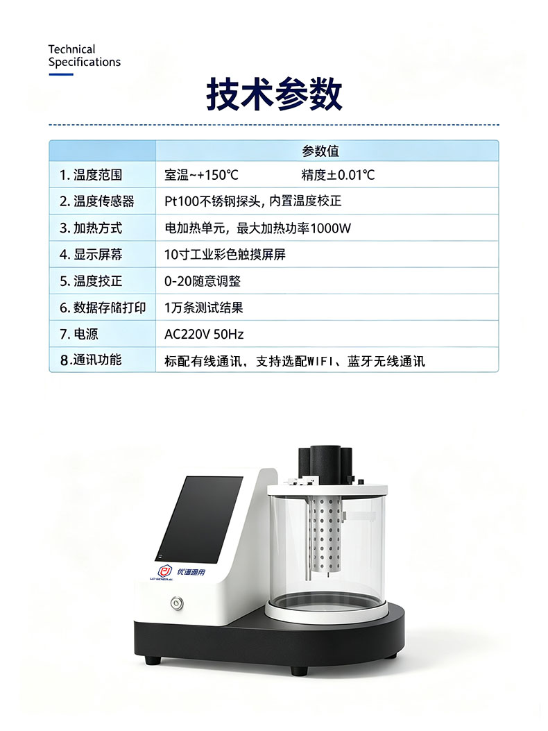 全自动平氏（品氏）乌氏运动粘度 /自动密度/综合测定仪UPQ-ND4800 细节图 12
