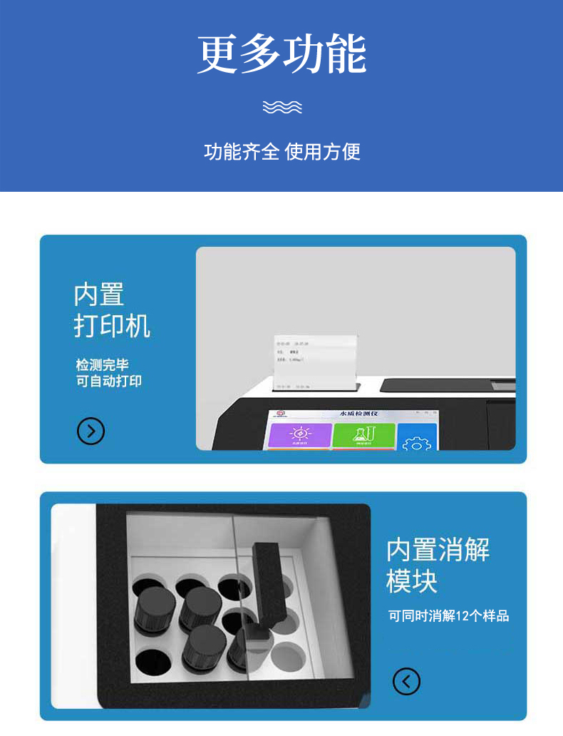 台式消解型COD检测仪 细节图 8