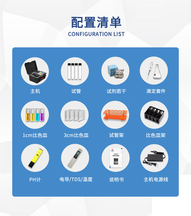 便携型多参数水质测定仪 UPW-B700C(S) 细节图 11