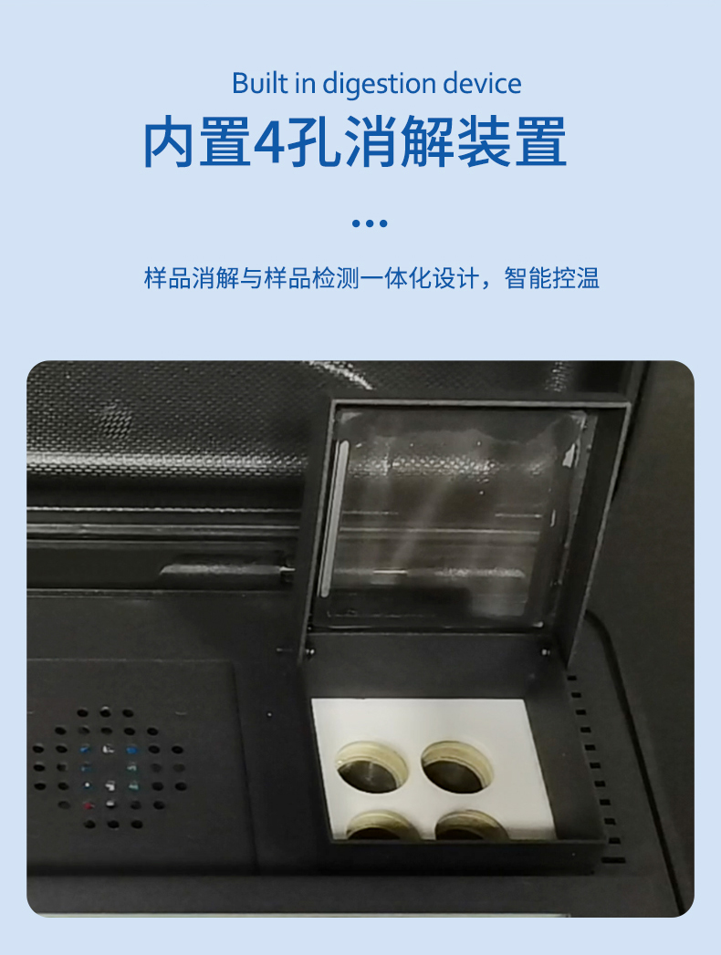 便携消解型COD检测仪 细节图 7