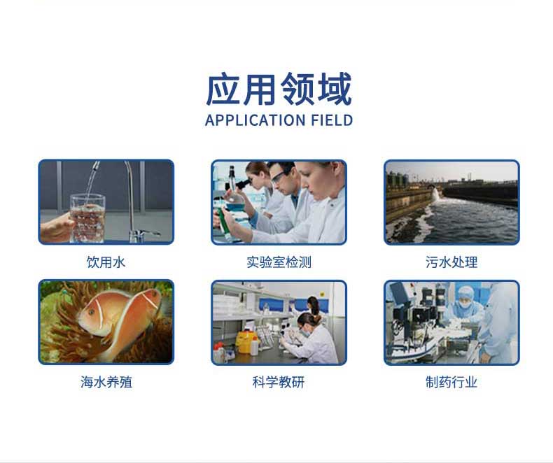 消解型多参数水质测定仪UPW-T700C 细节图 14