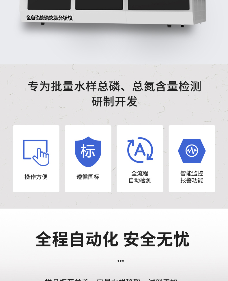 全自动总磷总氮分析仪UPW-Q700TPNG(高压消解) 细节图 5