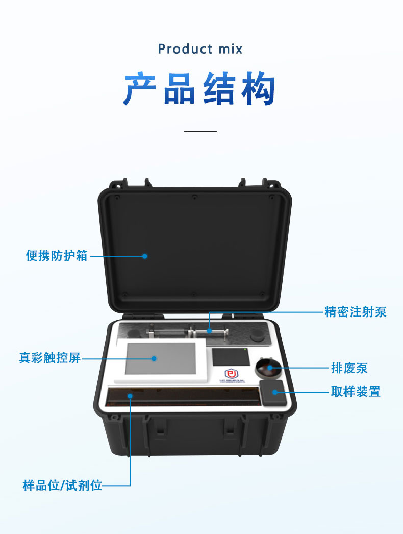 全自动便携式总磷快速分析仪UPW-Q700BP 细节图 7