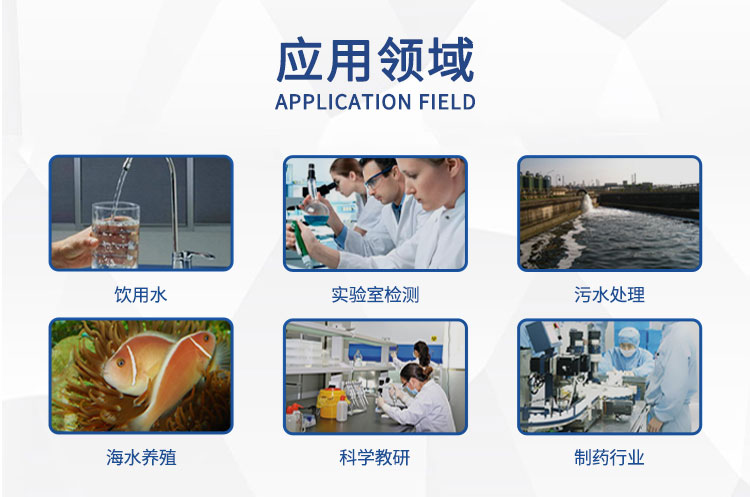 便携型多参数水质测定仪 UPW-B700C(S) 细节图 13