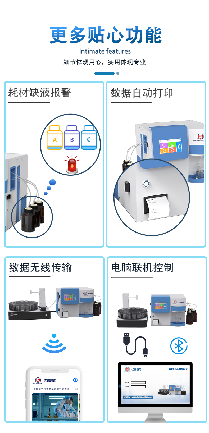 全自动进样国标总氮测定仪UPW-Q700TN20UV 细节图 6