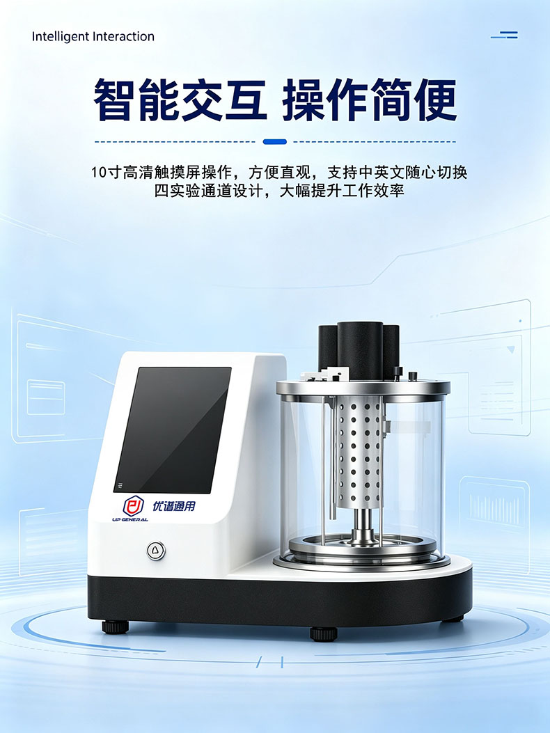 全自动平氏（品氏）乌氏运动粘度 /自动密度/综合测定仪UPQ-ND4800 细节图 9