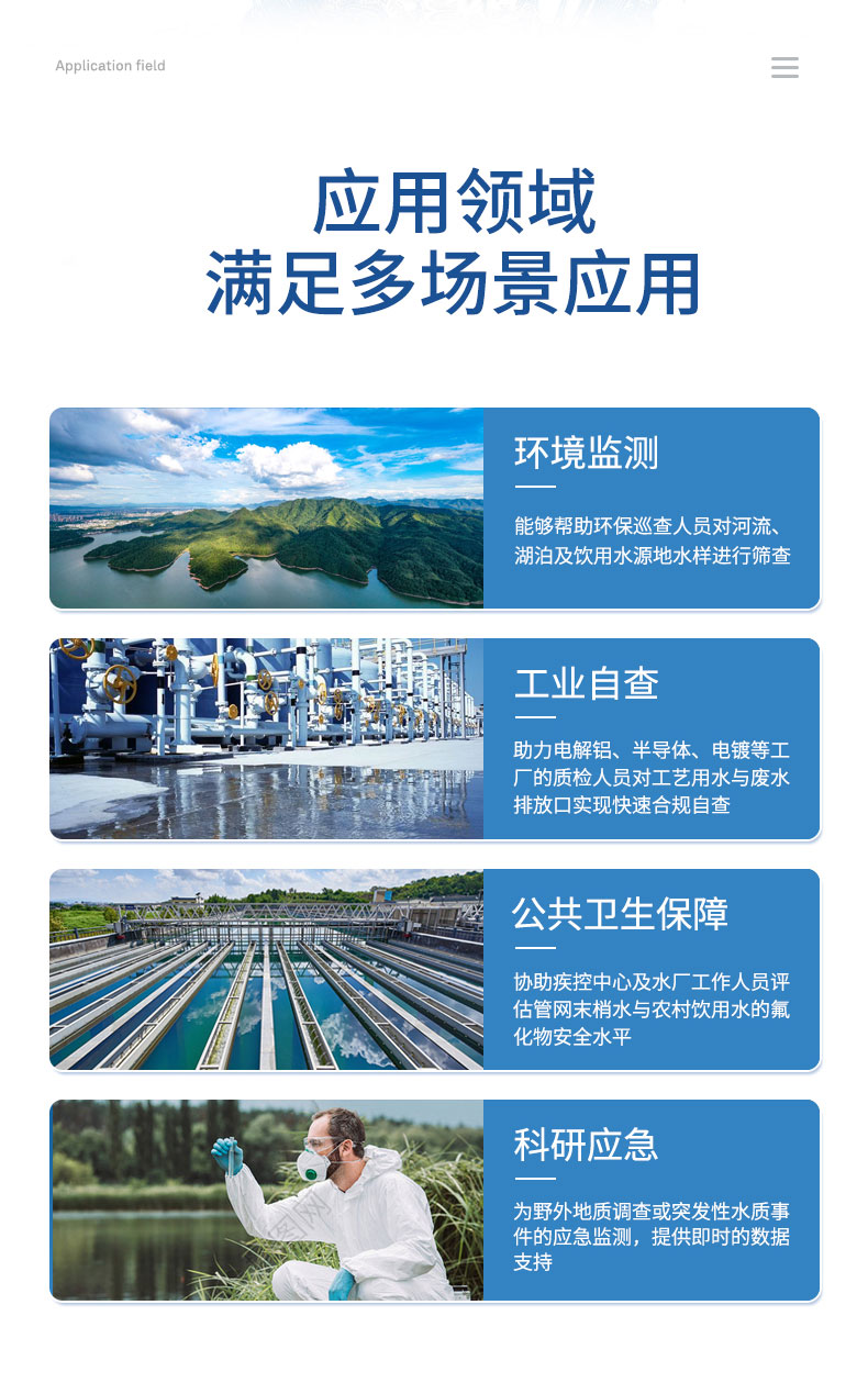 全自动氟分析仪UPQ-JKF3036 细节图 10