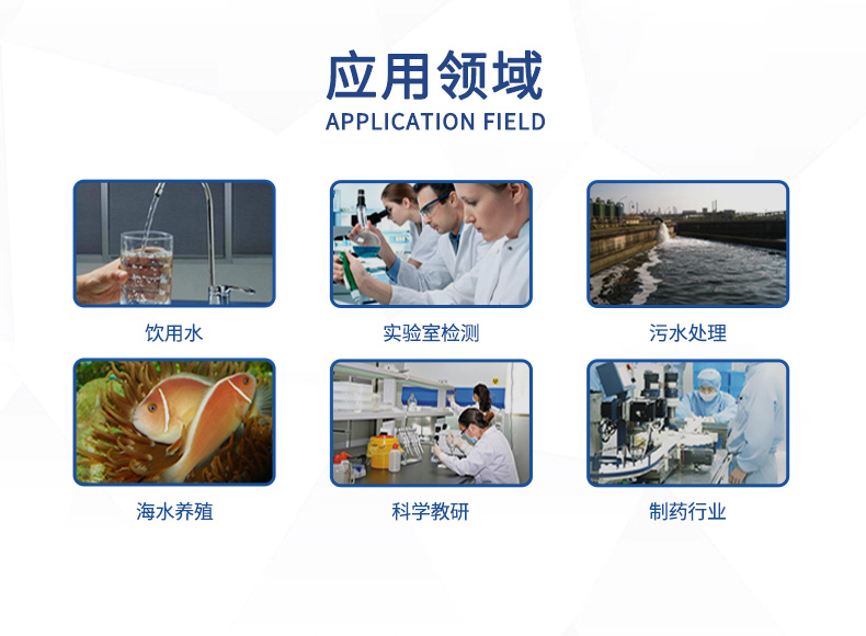 紫外全谱多模块多参数水质测定仪UPW-T700UV 细节图 14