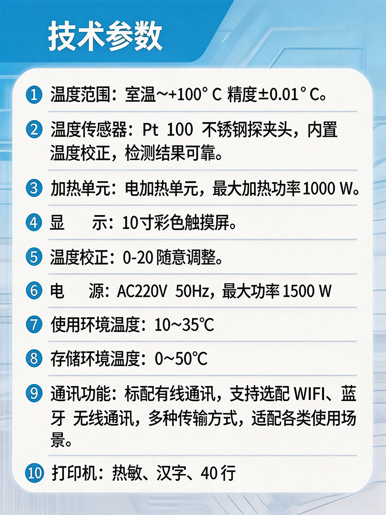 自动抗乳化测定仪UPQ-RH1000 细节图 12
