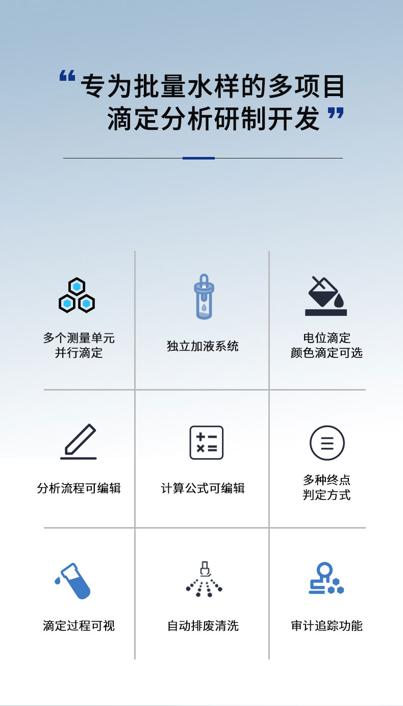全自动多功能滴定分析系统UPT-DD2000 细节图 5