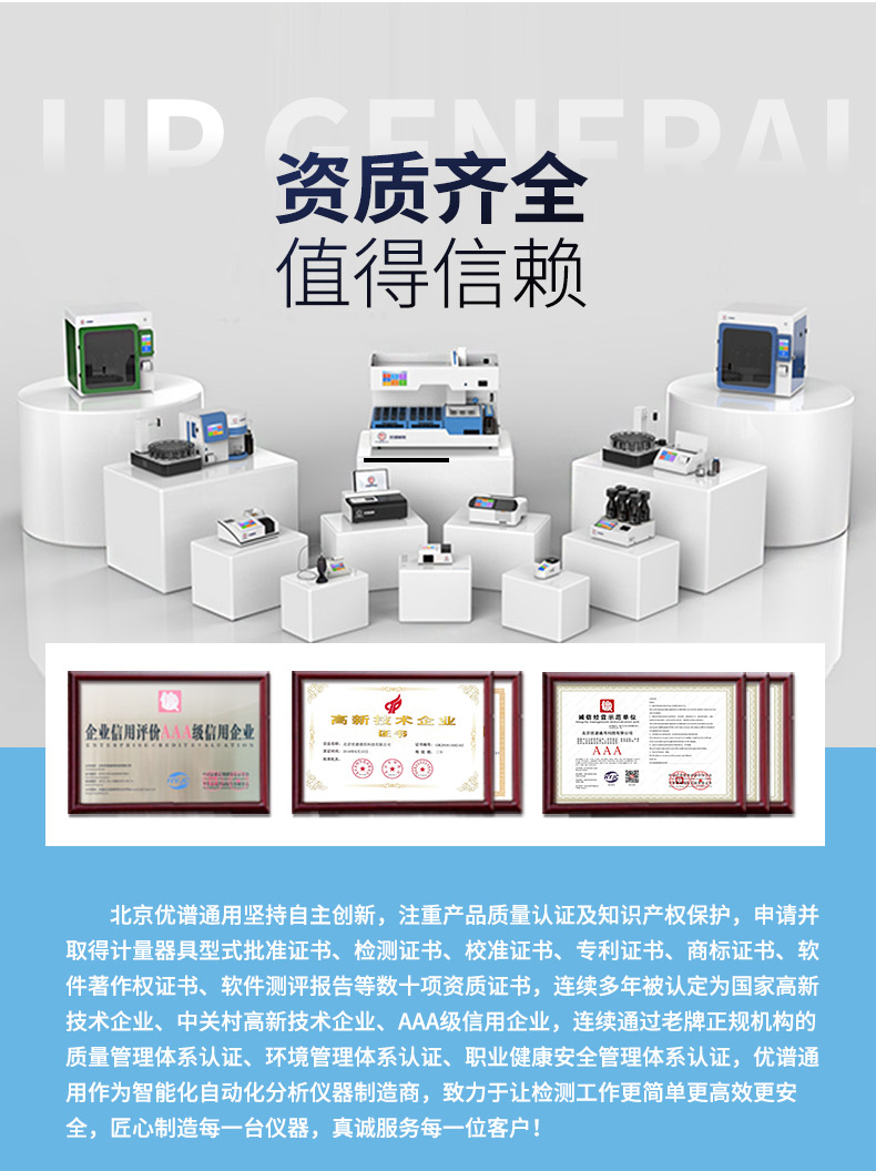 全自动凯氏定氮仪1800系列（新款外壳） 细节图 13