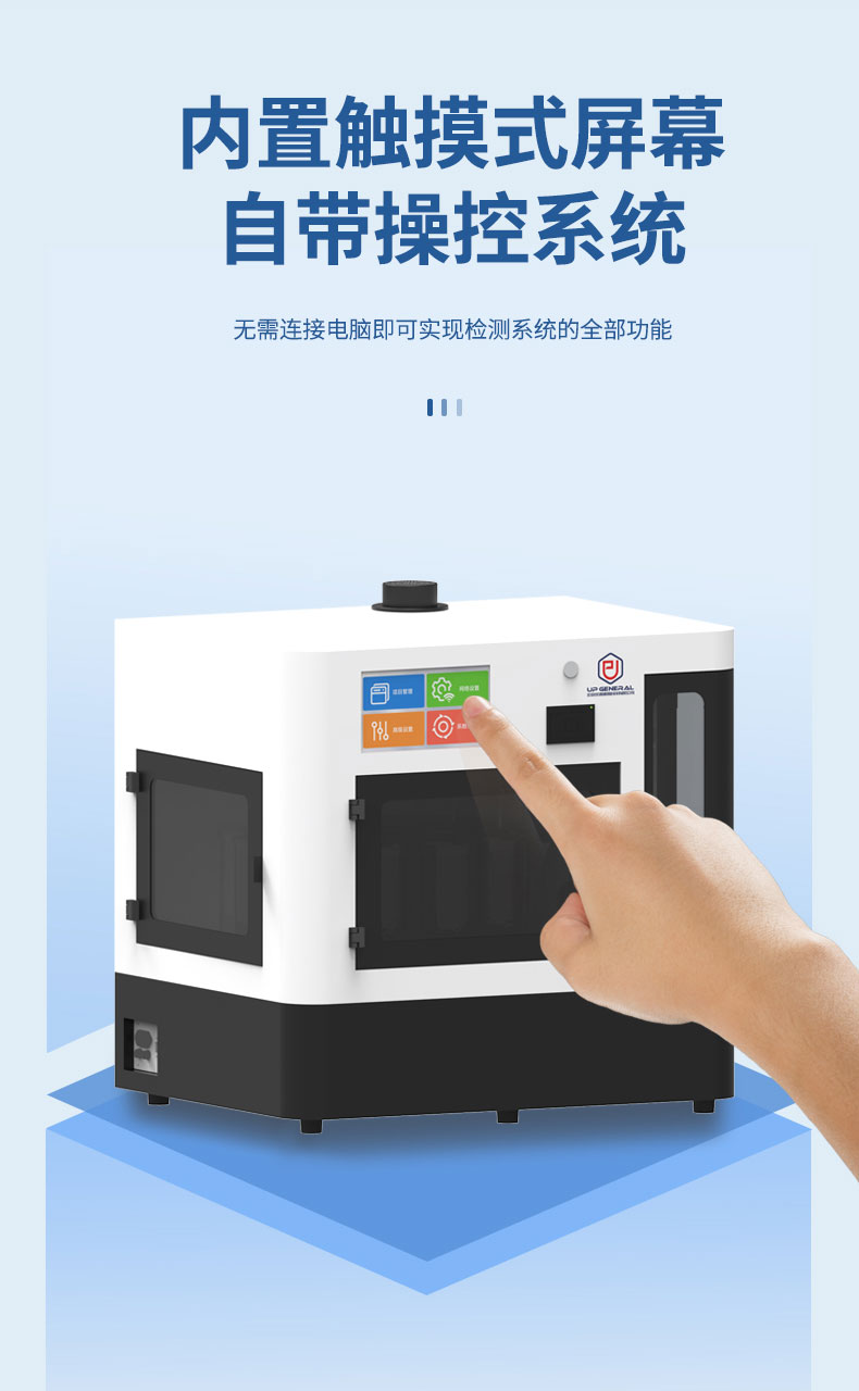 全自动阴离子表面活性剂分析仪UPW-Q700HXJ 细节图 7