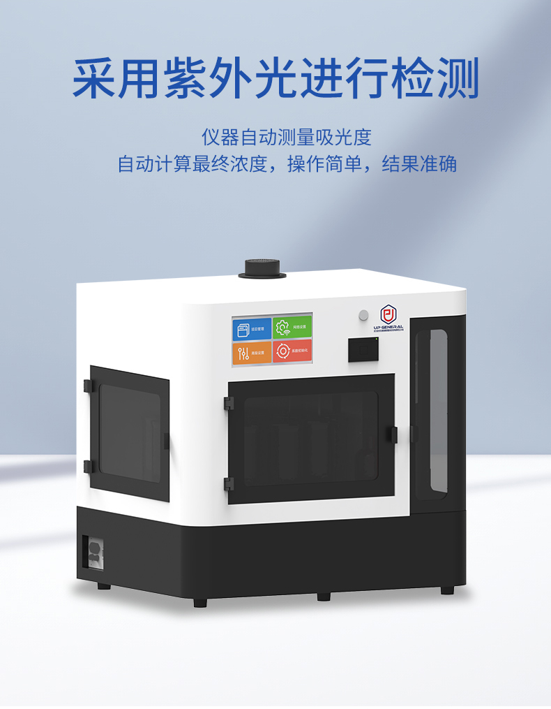 全自动紫外分光测油仪UPW-OIL1000UV型 细节图 7