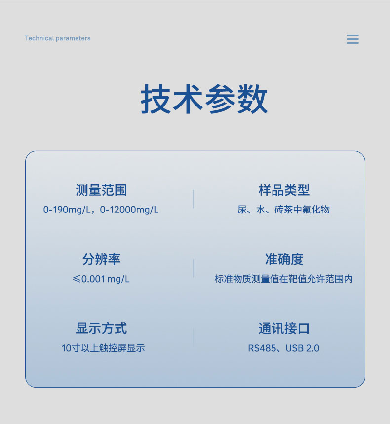 全自动氟分析仪UPQ-JKF3036 细节图 11