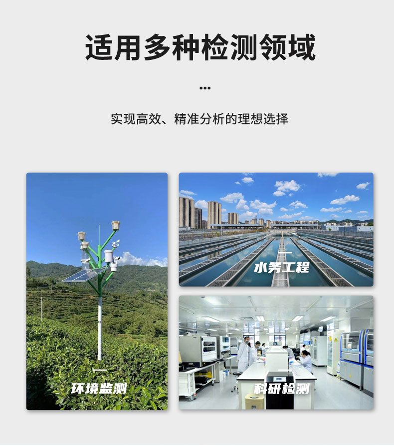 全自动总磷分析仪UPW-Q700TPG(高压消解) 细节图 14