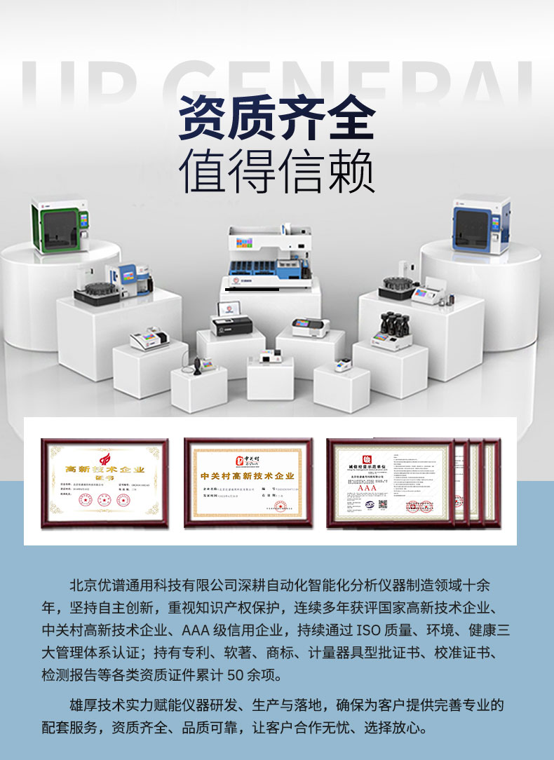 全自动多功能滴定分析系统UPT-DD2000 细节图 13