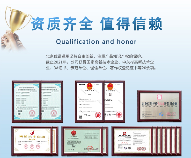 全自动化学需氧量分析仪UPW-Q700CRY原位消解 细节图 13