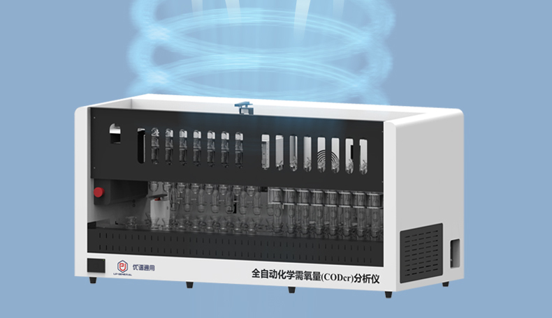 全自动化学需氧量分析仪UPW-Q700CRY原位消解 细节图 8
