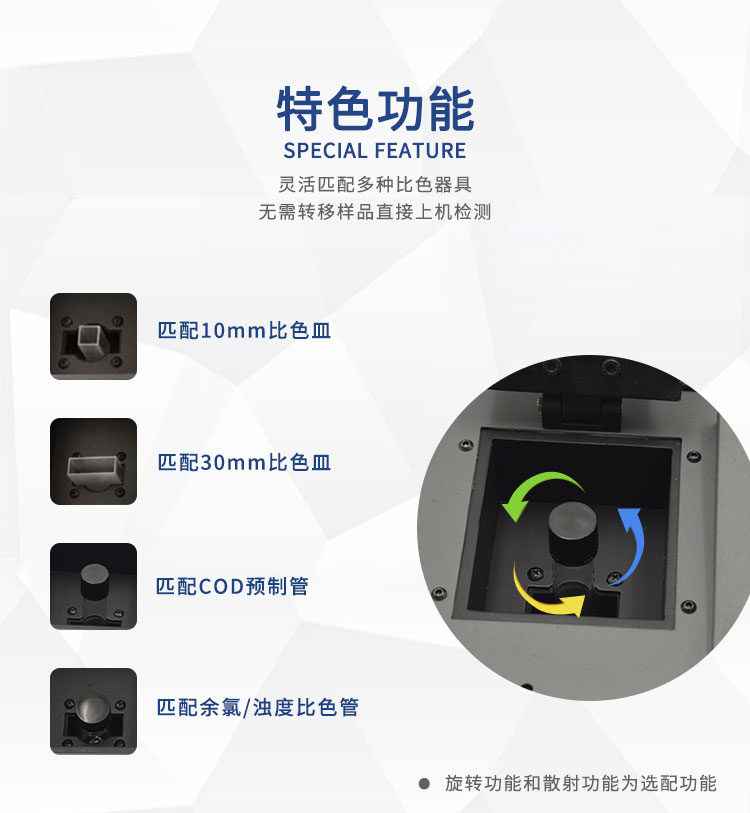 便携型多参数水质测定仪 UPW-B700C(S) 细节图 3