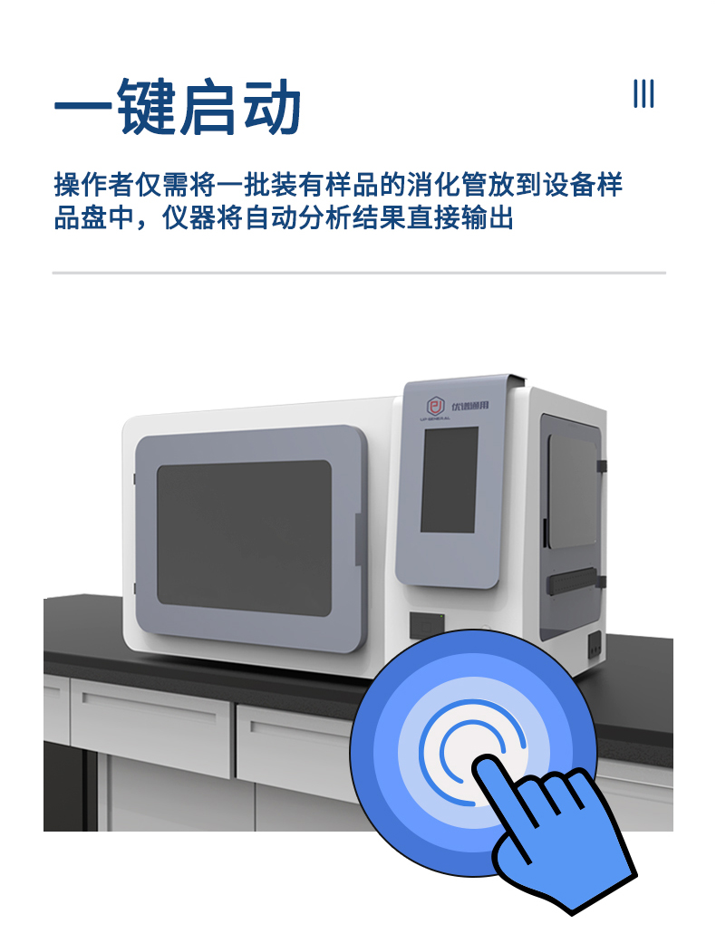 全自动凯氏定氮机器人UPN6000系列 细节图 7
