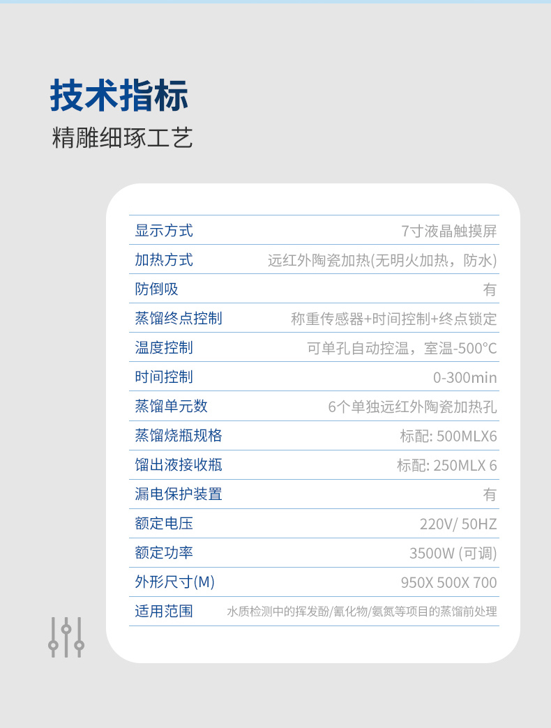 自动一体化蒸馏仪UP-ZL2 细节图 8