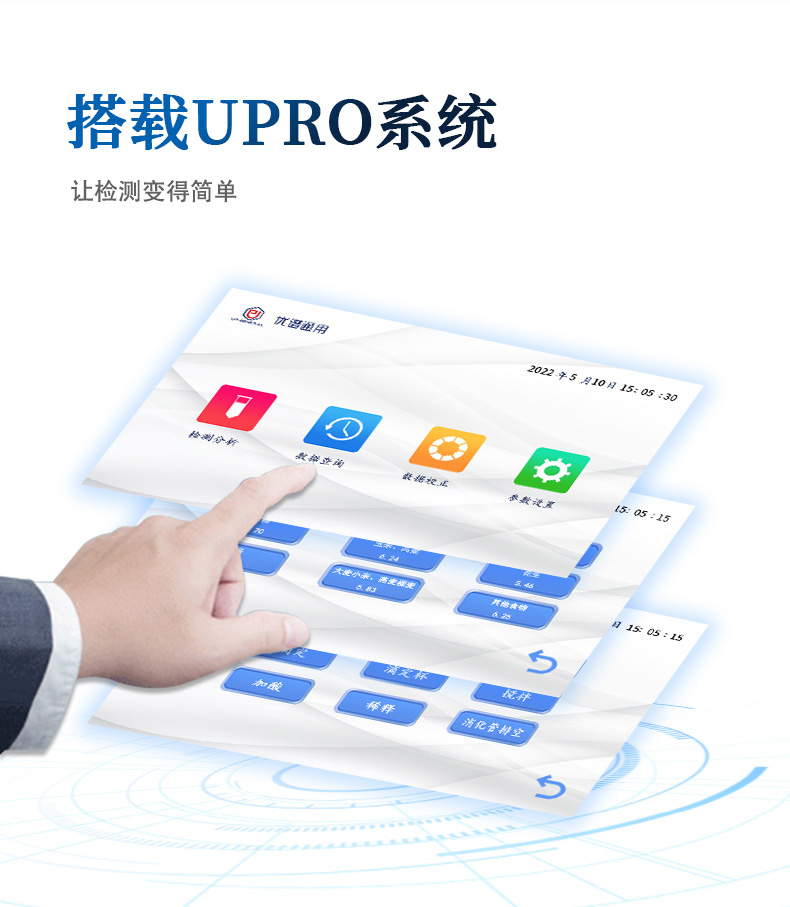 全自动凯氏定氮仪UPT-K1800N系列 细节图 8
