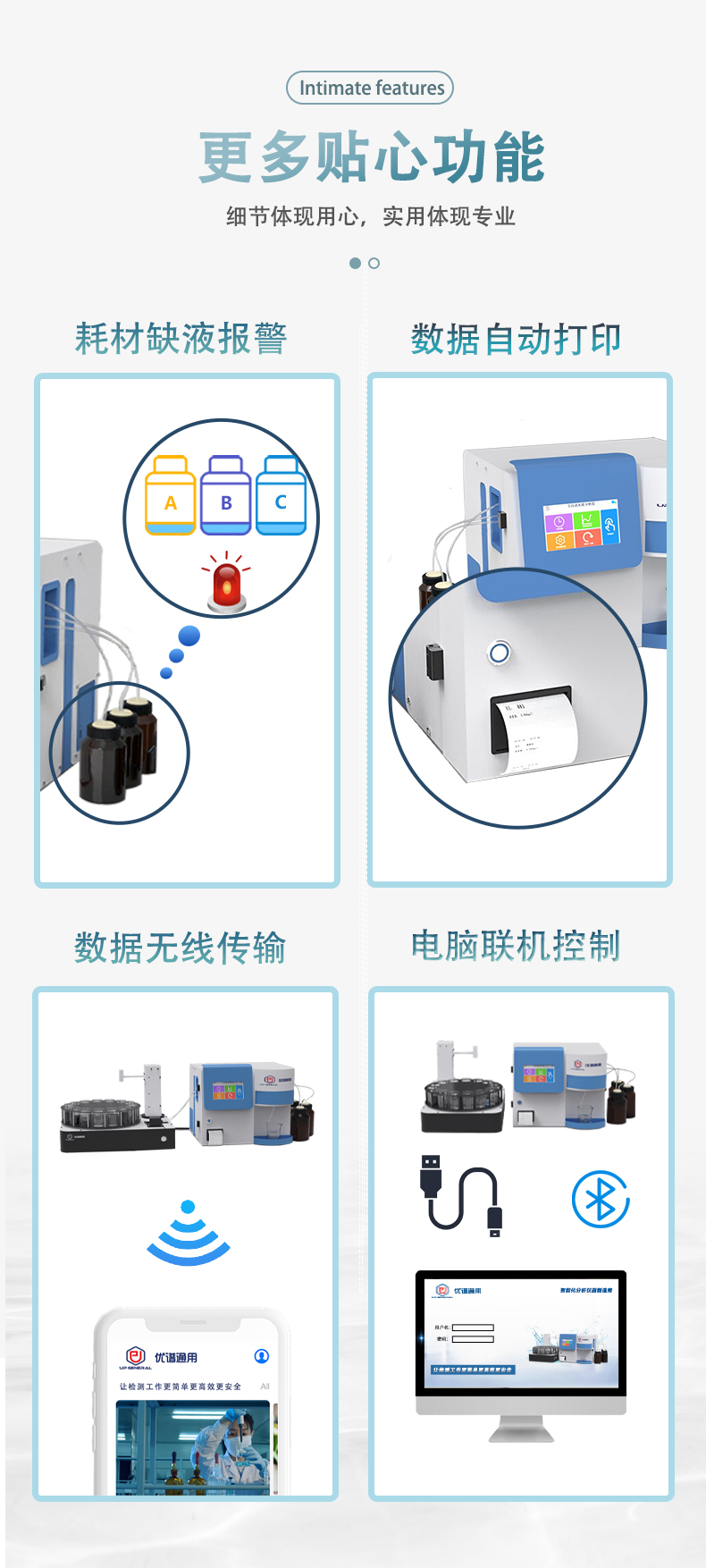 全自动进样氨氮测定仪UPW-Q700N20 细节图 6