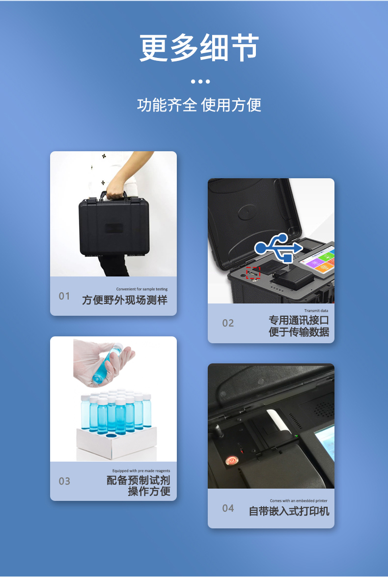 便携消解型COD检测仪 细节图 9