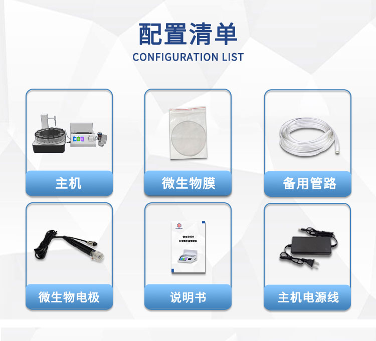 全自动进样BOD快速测定仪UPW-BK20 细节图 9