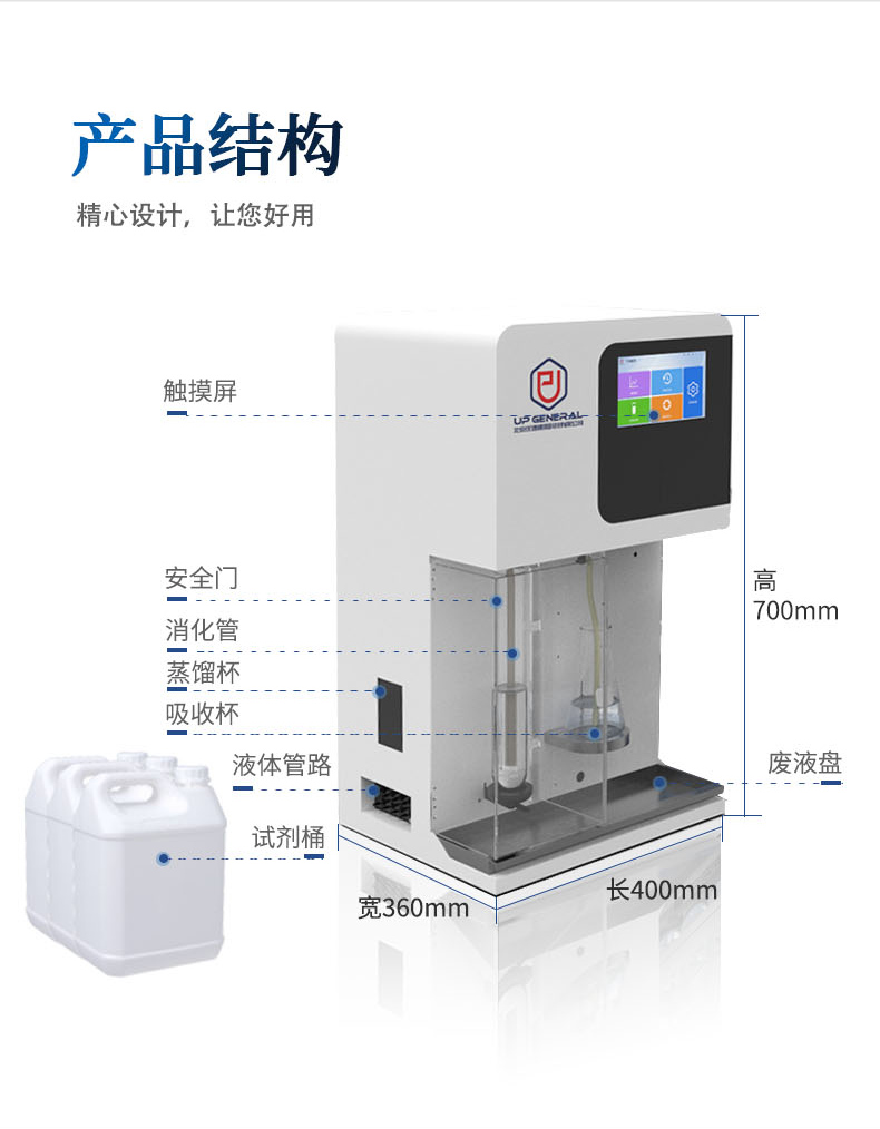 自动凯氏定氮仪UPT-K1600系列 细节图 12