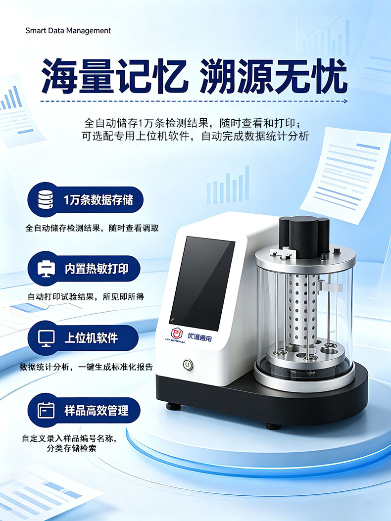 全自动平氏（品氏）乌氏运动粘度 /自动密度/综合测定仪UPQ-ND4800 细节图 10