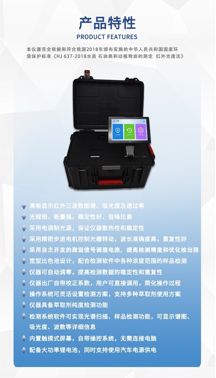 红外分光测油仪UPW-OIL300型 细节图 9