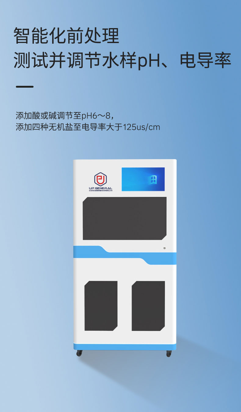 全自动BOD5分析工作站UPW-Q700B 细节图 6