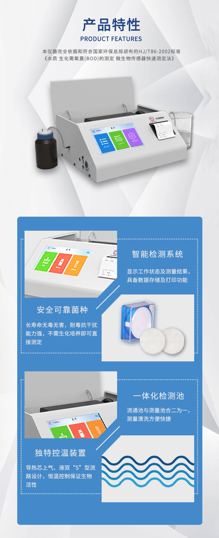 微生物膜法BOD速测仪UPW-BK08 细节图 7