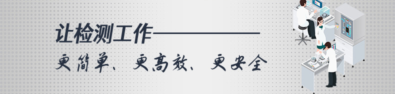 全自动进样饮用水质分析仪UPW-Q700Y50P 细节图 4