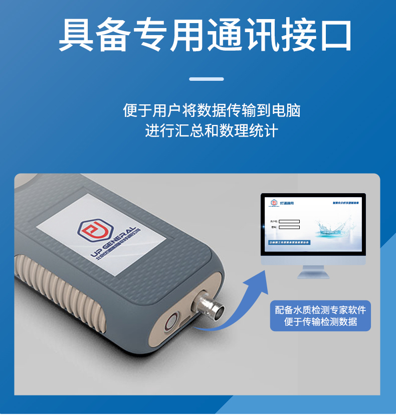 手持COD测定仪 细节图 8