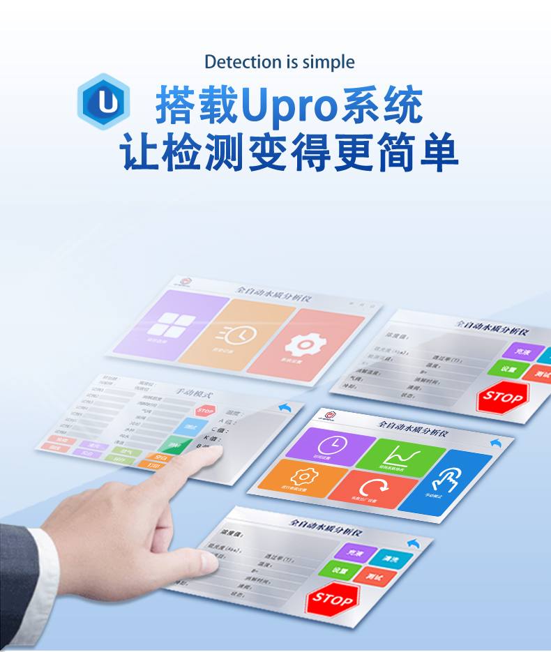 全自动水质COD测定仪UPW-Q700C10 细节图 7