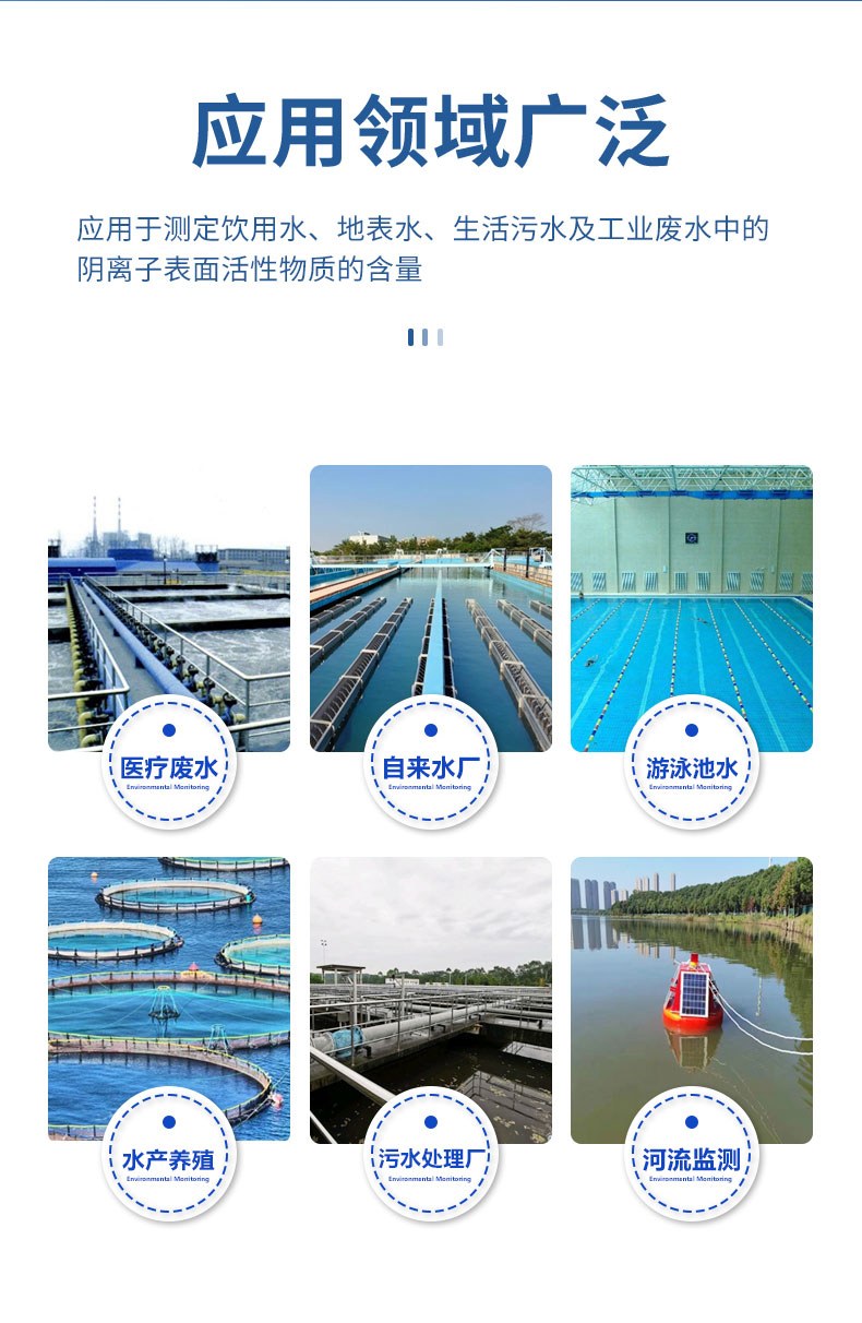 全自动阴离子表面活性剂分析仪UPW-Q700HXJ 细节图 6