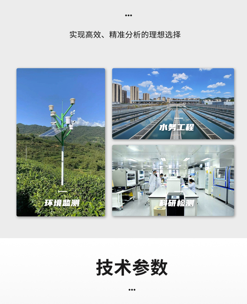 全自动总磷总氮分析仪UPW-Q700TPNG(高压消解) 细节图 11