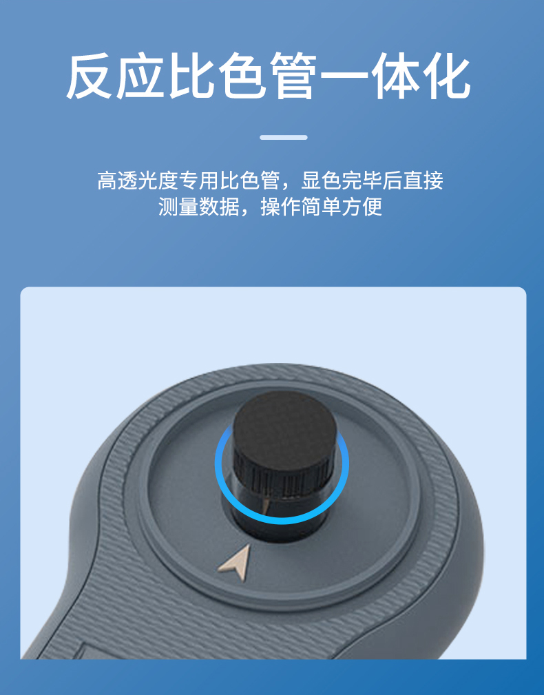 手持COD测定仪 细节图 7