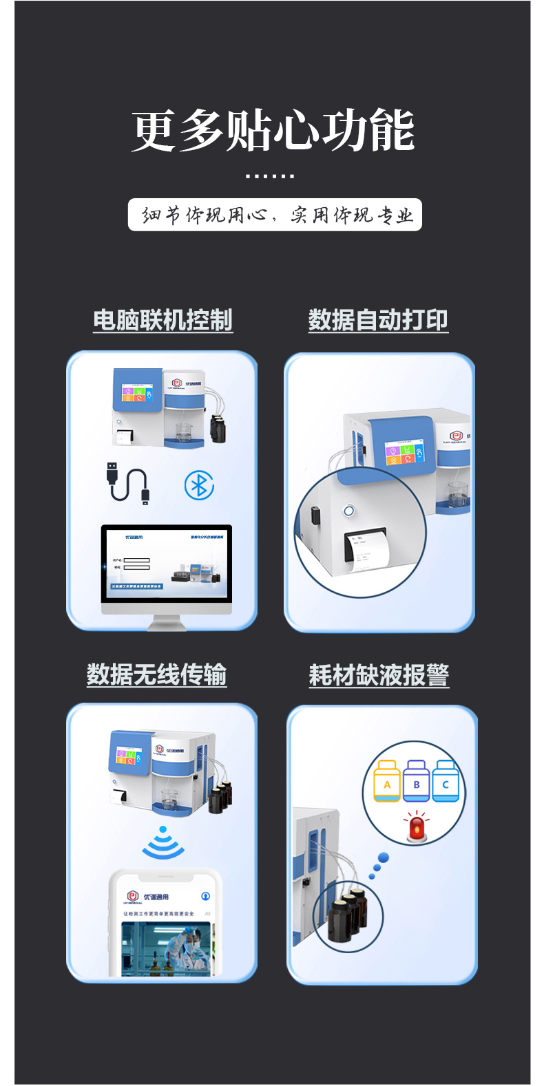 全自动进样石化水质分析仪UPW-Q700S140P 细节图 8