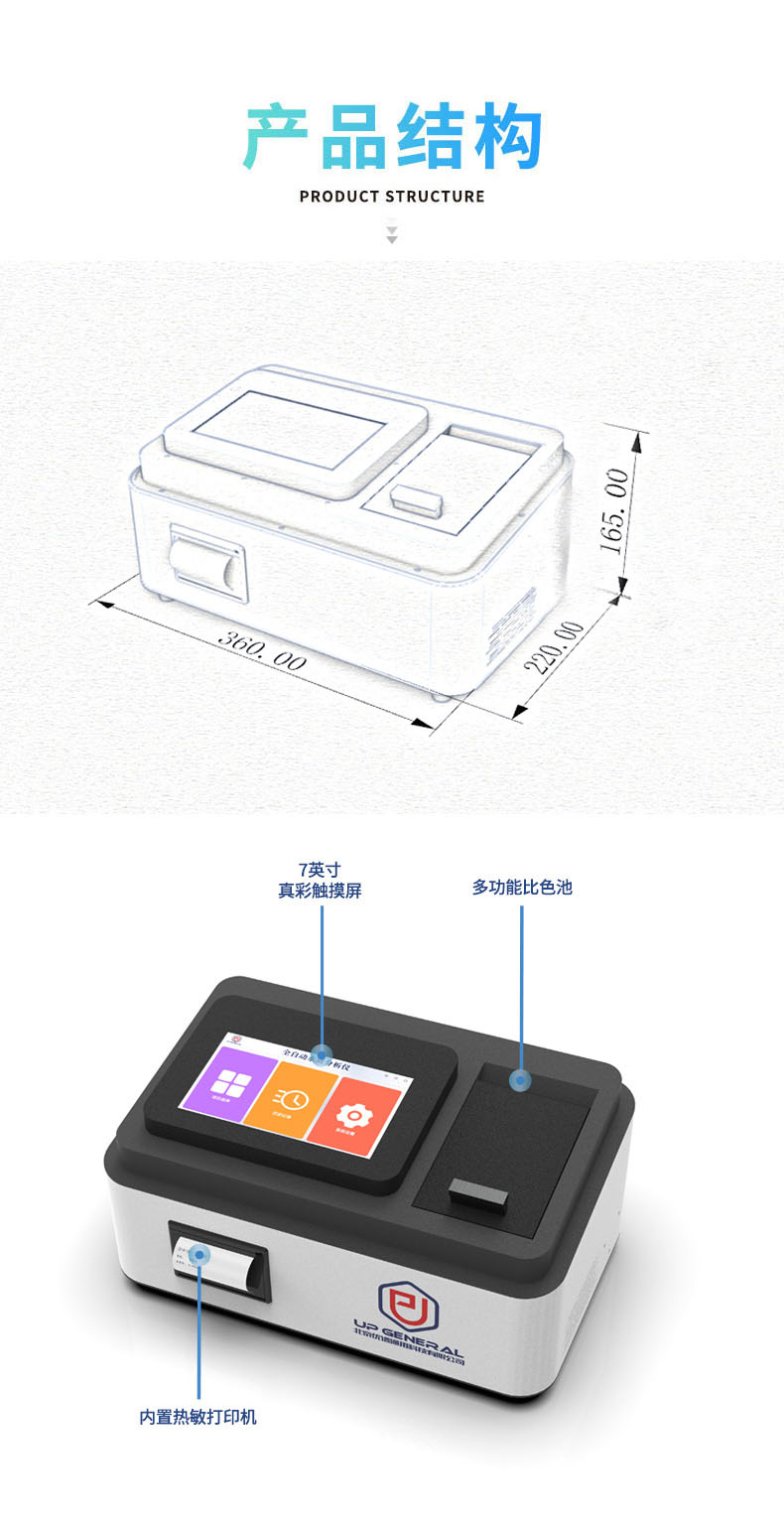 综合型重金属检测仪UP-T700 细节图 7