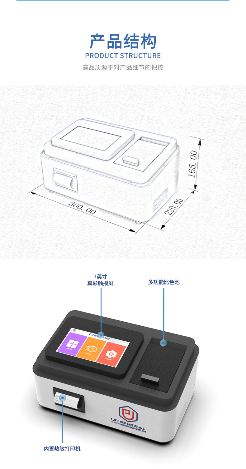 高端型氨氮测定仪UPW-T700NHN 细节图 7