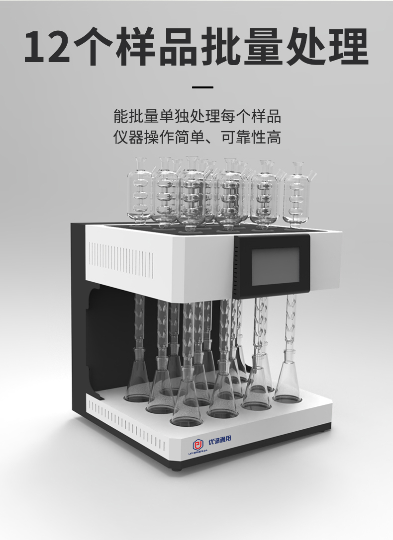 COD国标回流消解器UPW-C12S（石墨单孔单控型） 细节图 6