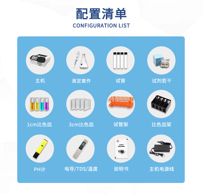 紫外全谱多模块多参数水质测定仪UPW-T700UV 细节图 13