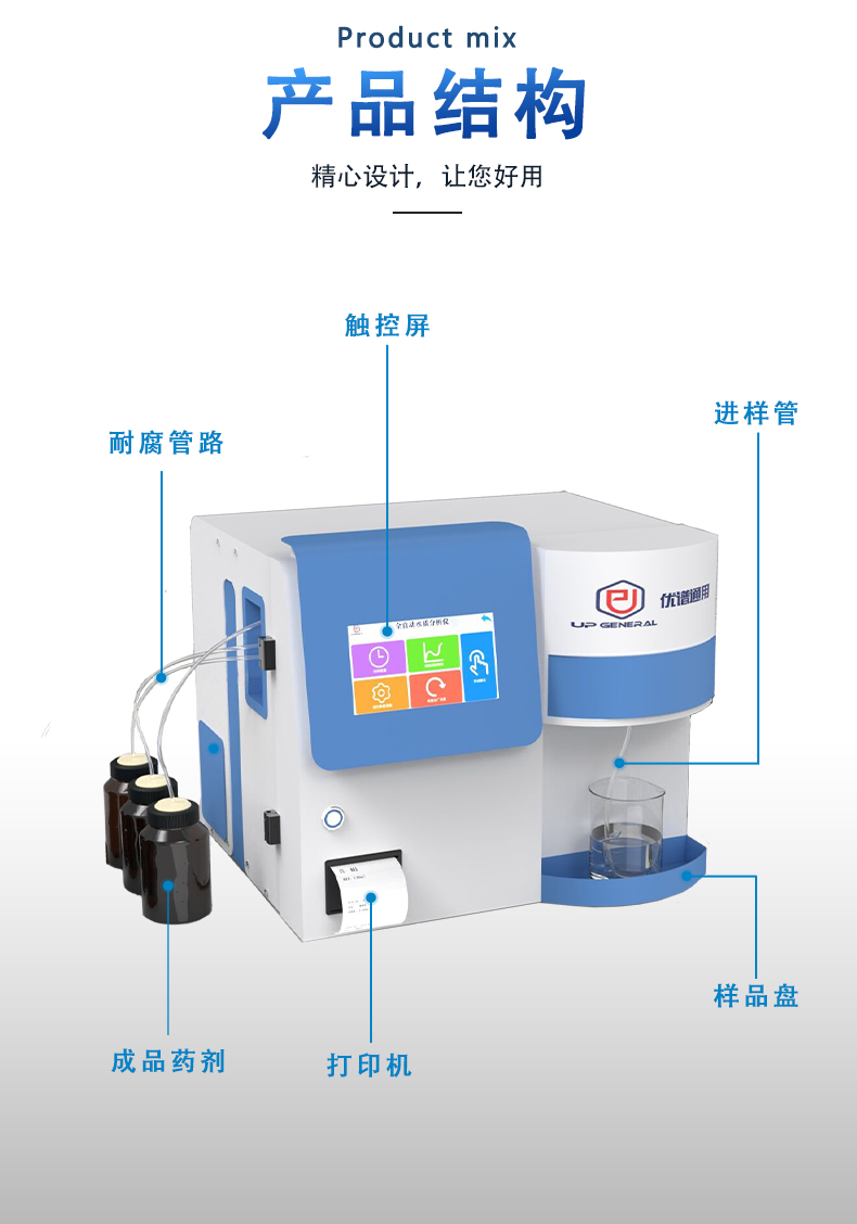 全自动水质COD测定仪UPW-Q700C10 细节图 9