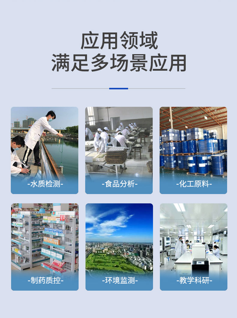 全自动多功能滴定分析系统UPT-DD2000 细节图 11